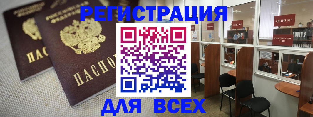 прописка для работы в Кохме