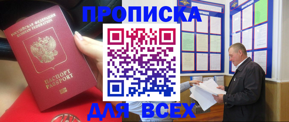 временная регистрация надежно в Кохме