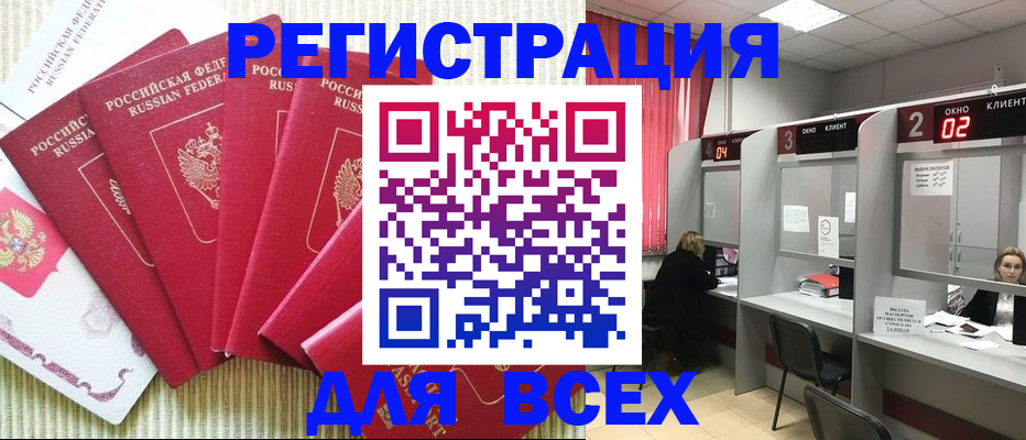 временная регистрация в квартире в Кохме