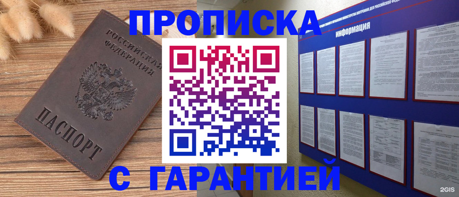 прописка для военкомата в Кохме