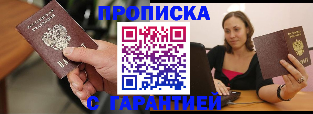 временная регистрация гарантия в Кохме