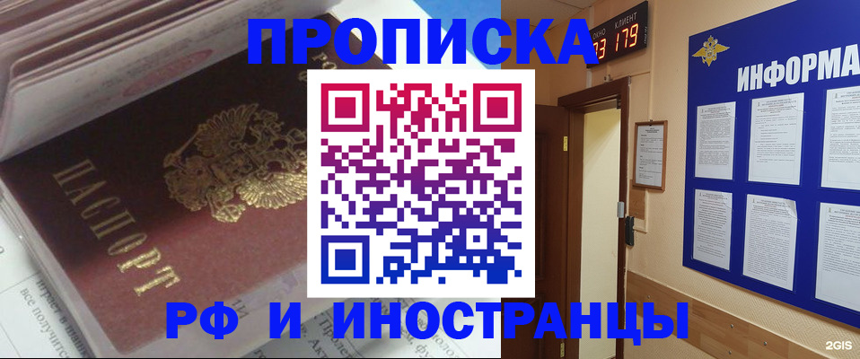 временная регистрация надежно в Кохме