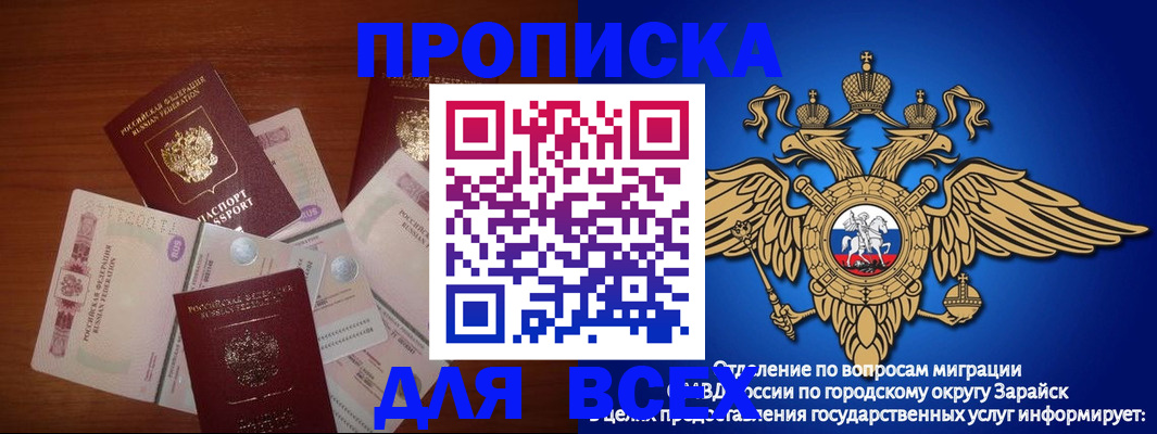 временная прописка в Кохме