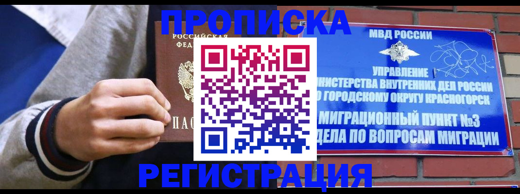 регистрация для дет. сада в Кохме
